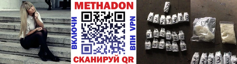 МЕТАДОН мёд  Хадыженск 
